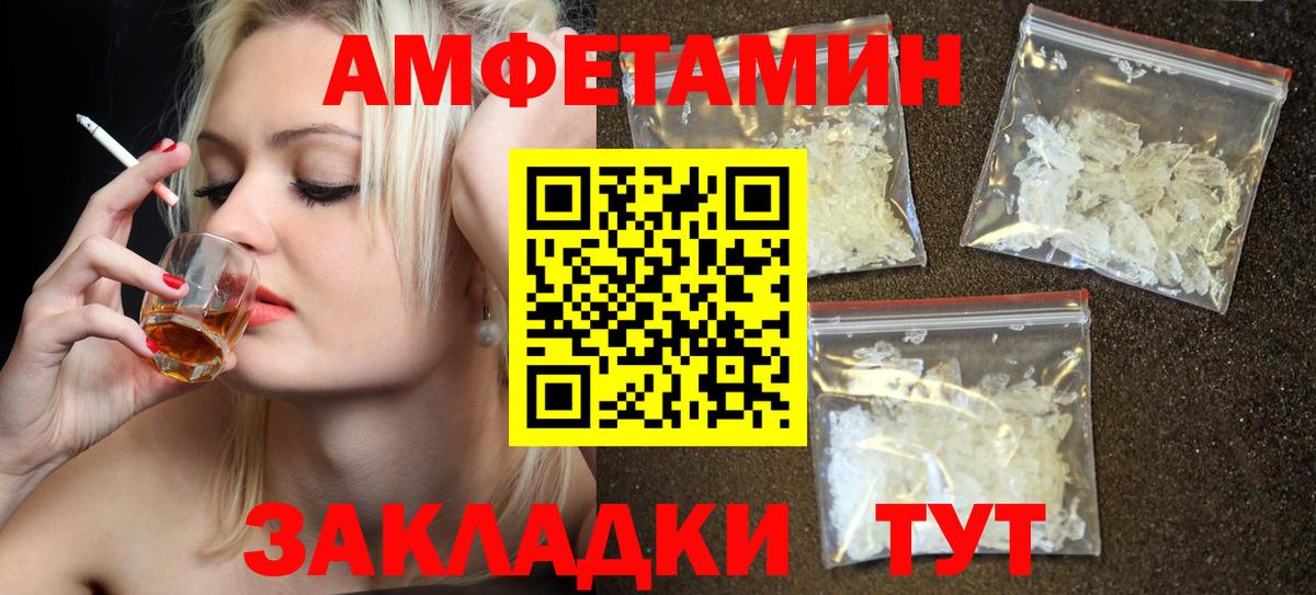 Прокопьевск  АМФЕТАМИН Premium  Вход с VPN 