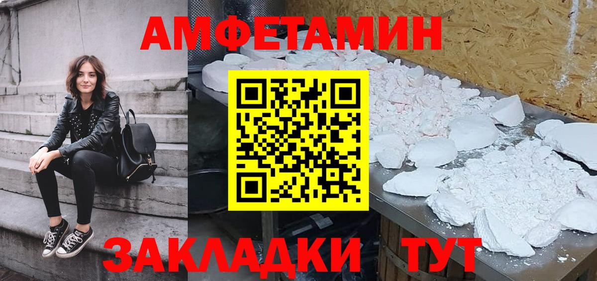 Амфетамин Розовый Прокопьевск