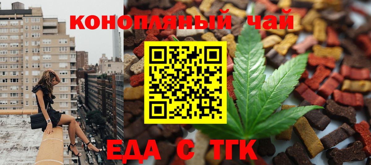 Прокопьевск  Печенье с ТГК марихуана  Вход с VPN 