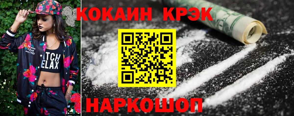 Прокопьевск  КОКАИН 97%  Вход с VPN  КОКАИН Боливия 