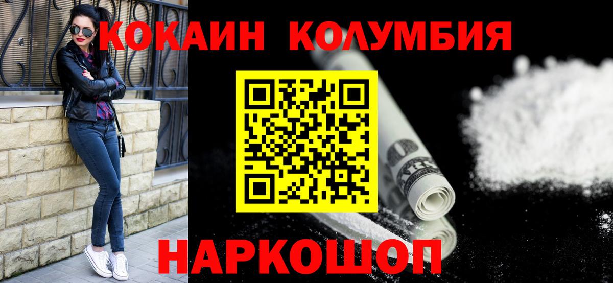 Cocaine Эквадор Прокопьевск