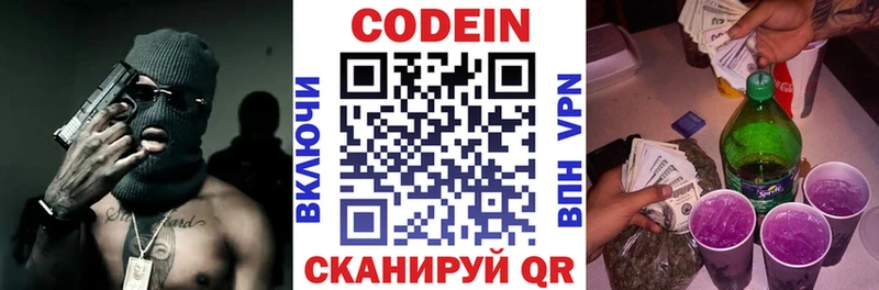 купить  сайты  Прокопьевск  Codein напиток Lean (лин) 