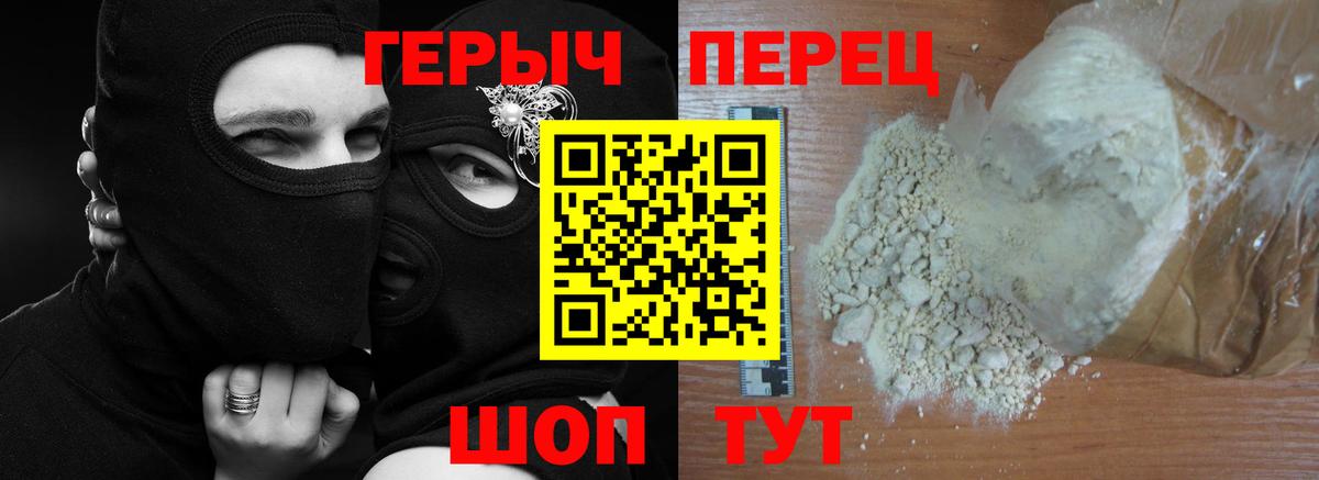 Героин VHQ  Вход с VPN  Прокопьевск 