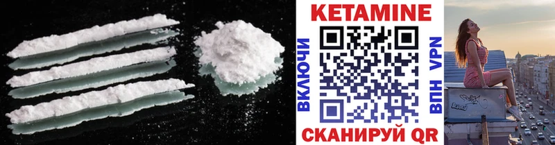 КЕТАМИН VHQ  Прокопьевск 