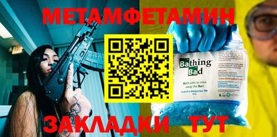 метамфетамин Краснодар