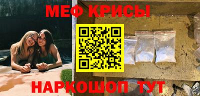 метамфетамин Краснодар