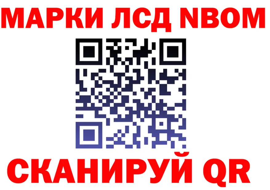 Марки N-bome 1,8мг ONION это ссылка на мегу Прокопьевск