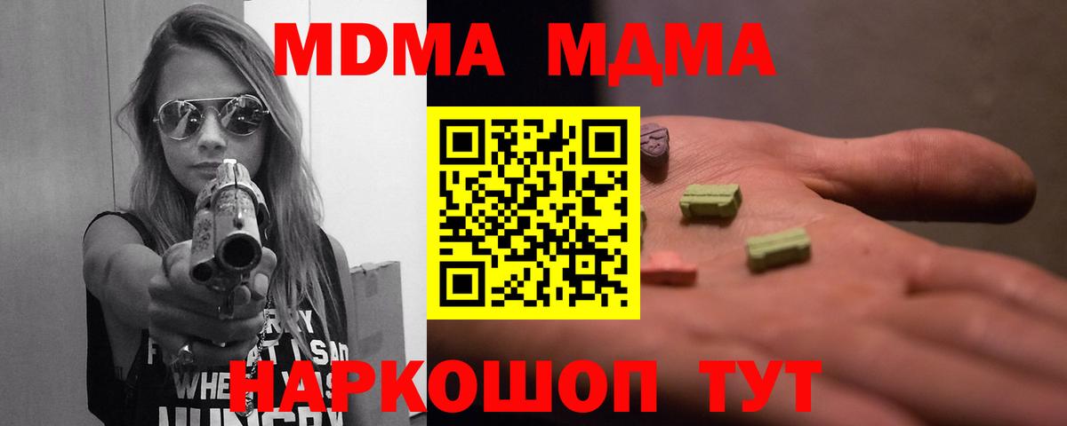 MDMA crystal  МДМА кристаллы  Вход с VPN  Прокопьевск 