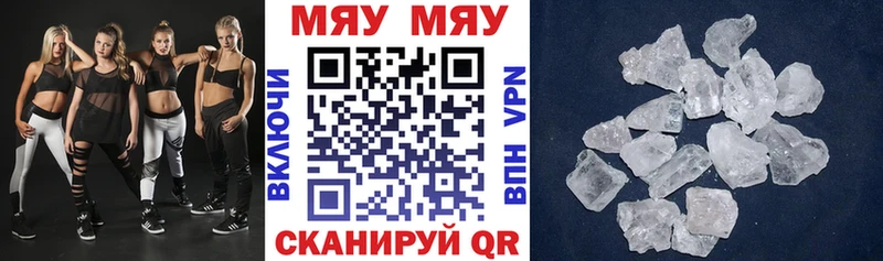 МЯУ-МЯУ mephedrone  даркнет формула  Прокопьевск 