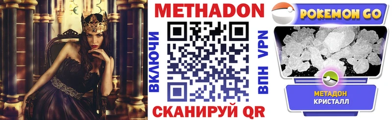 МЕТАДОН белоснежный Прокопьевск