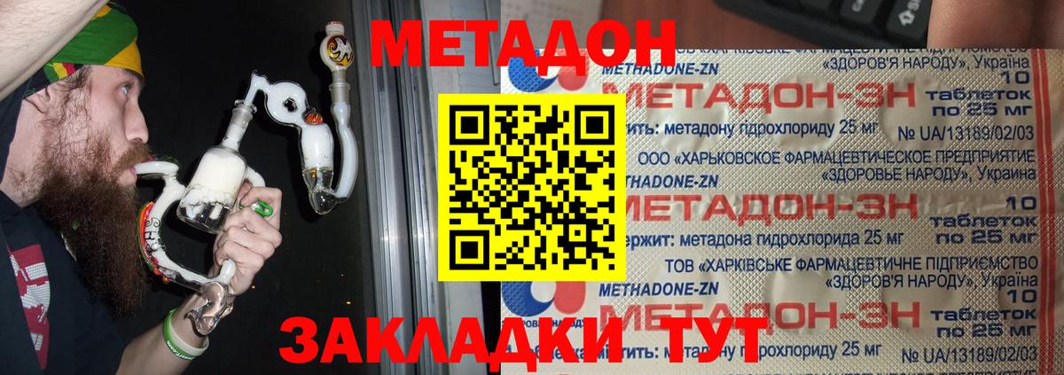 Прокопьевск  МЕТАДОН VHQ  Вход с VPN  mega вход  Метадон VHQ 
