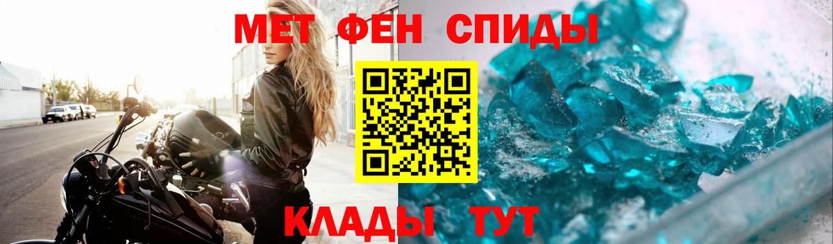 Первитин кристалл Прокопьевск
