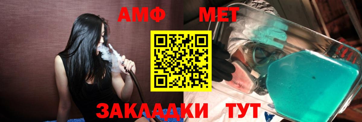 Метамфетамин мет  Вход с VPN  Прокопьевск 