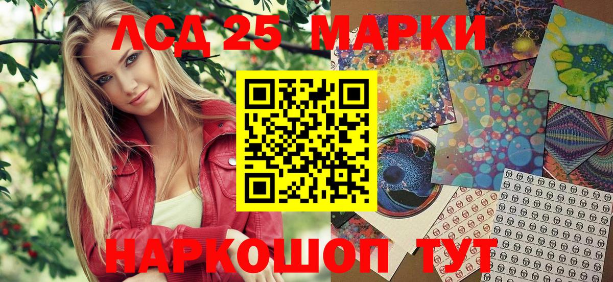 Прокопьевск  Наркотические марки 1,8мг  Вход с VPN  Наркотические марки 1,8мг 