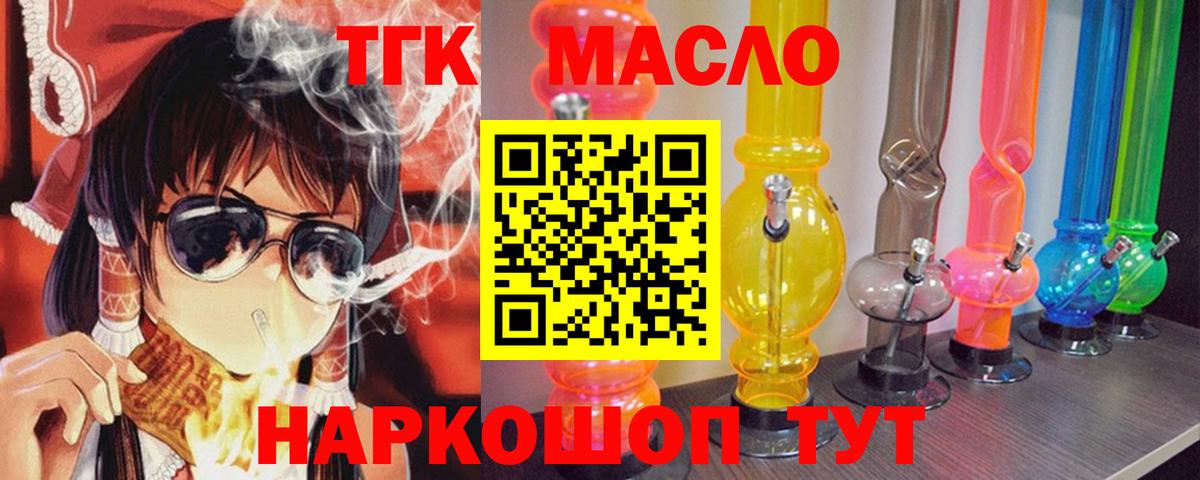 Дистиллят ТГК THC oil  Вход с VPN  Прокопьевск  Дистиллят ТГК жижа 