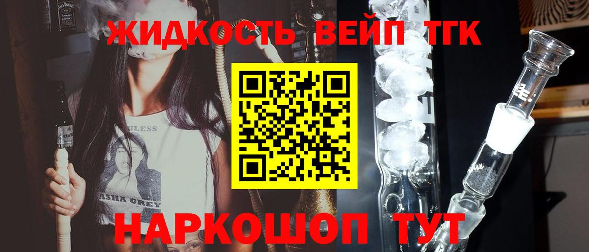 Дистиллят ТГК жижа Прокопьевск