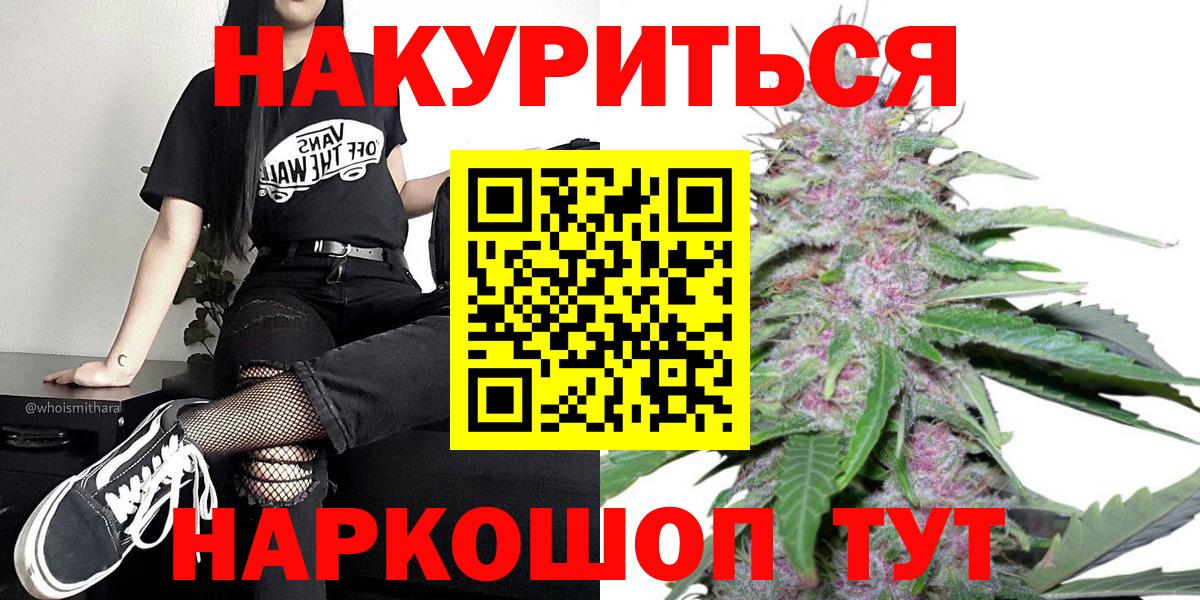 Канабис семена  Марихуана план  Вход с VPN  Прокопьевск 